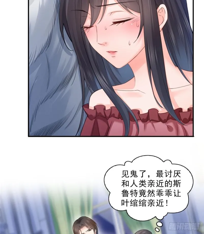 第六十六话 我要富可敌国！ 第6页