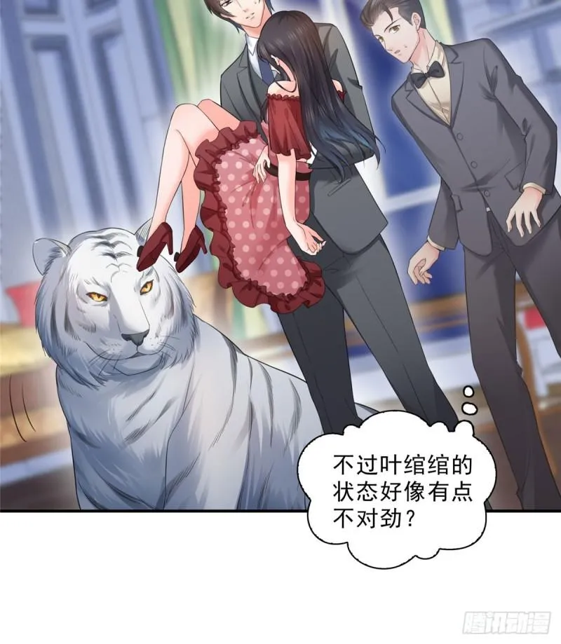 第六十六话 我要富可敌国！ 第7页