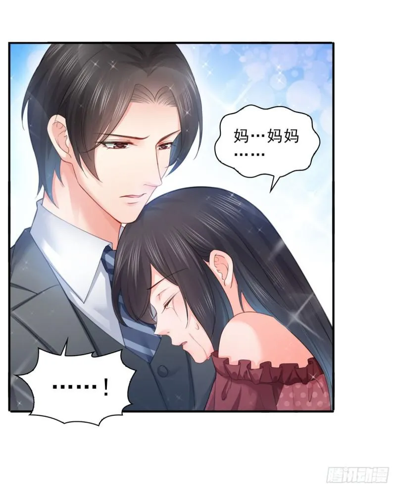 第六十六话 我要富可敌国！ 第8页