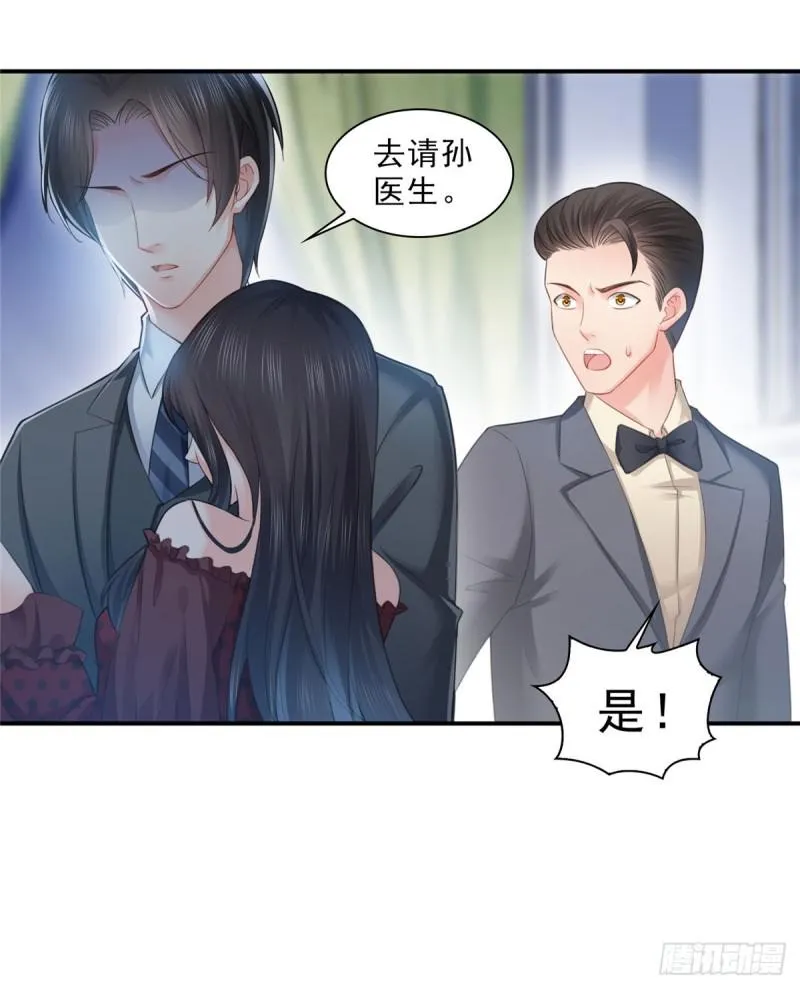 第六十六话 我要富可敌国！ 第9页