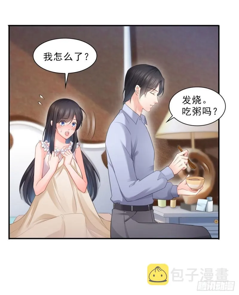 第六十六话 我要富可敌国！ 第12页