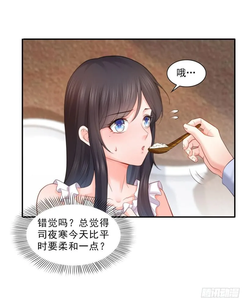 第六十六话 我要富可敌国！ 第13页