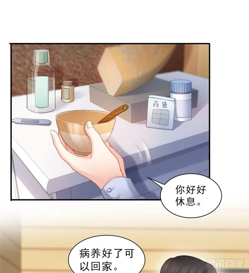 第六十六话 我要富可敌国！ 第14页
