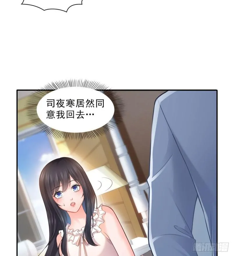 第六十六话 我要富可敌国！ 第16页