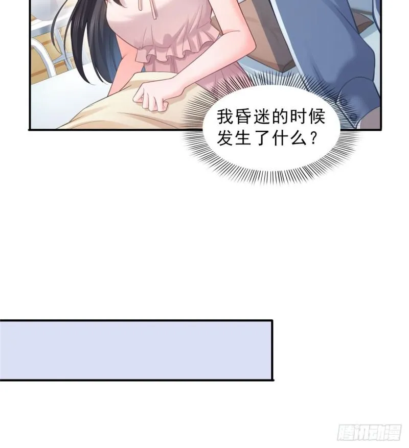 第六十六话 我要富可敌国！ 第17页