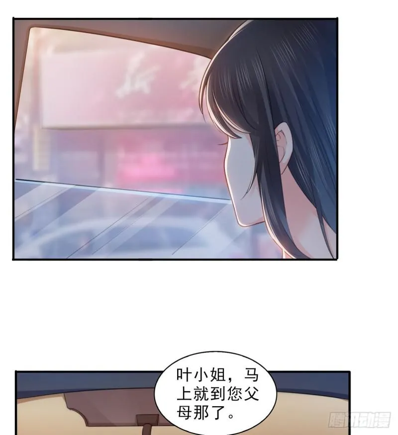 第六十六话 我要富可敌国！ 第18页