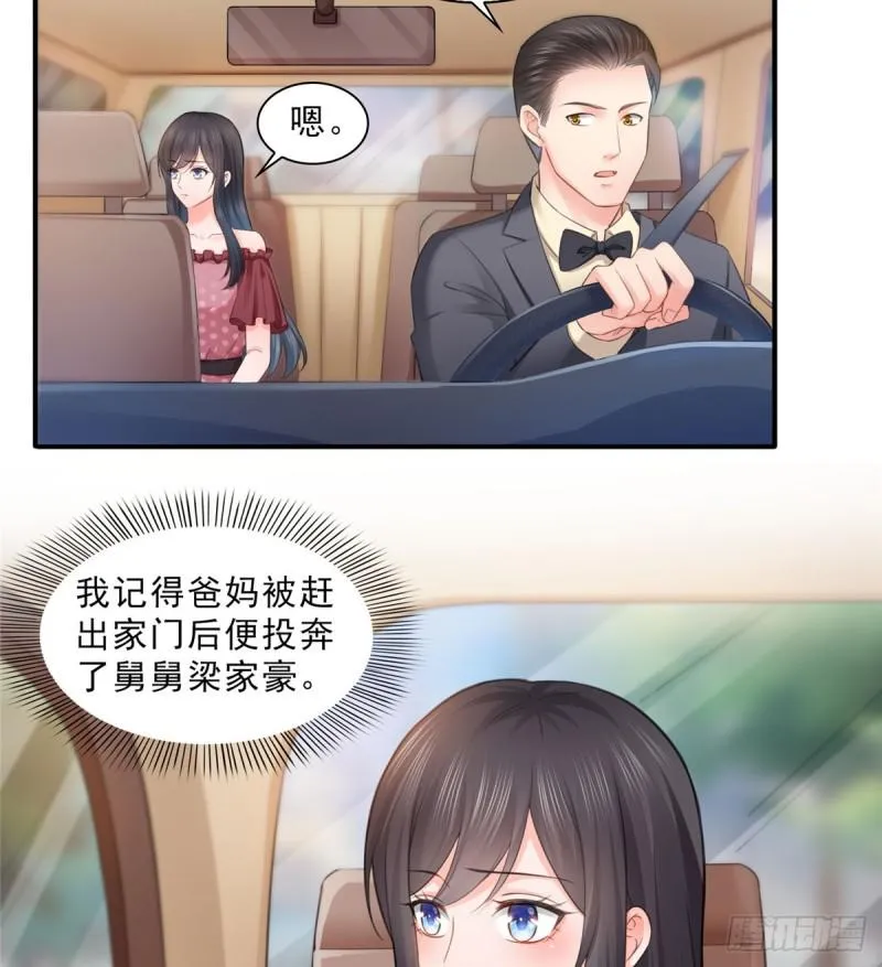 第六十六话 我要富可敌国！ 第19页