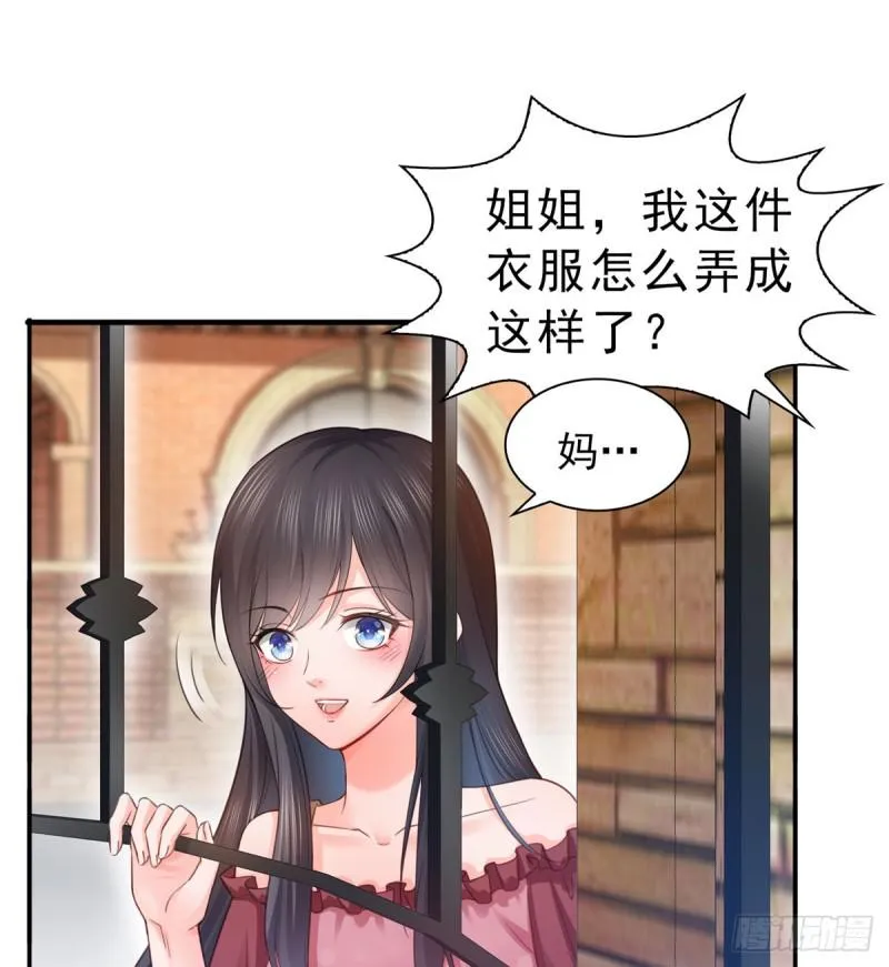第六十六话 我要富可敌国！ 第29页
