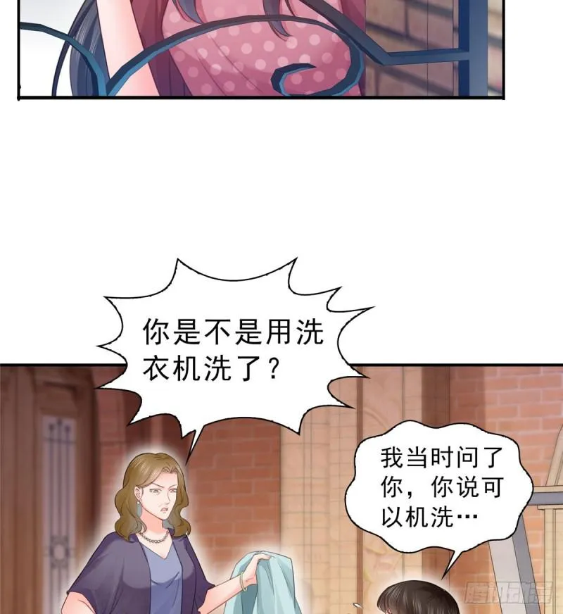 第六十六话 我要富可敌国！ 第30页
