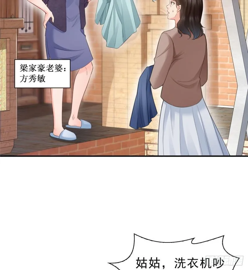 第六十六话 我要富可敌国！ 第31页