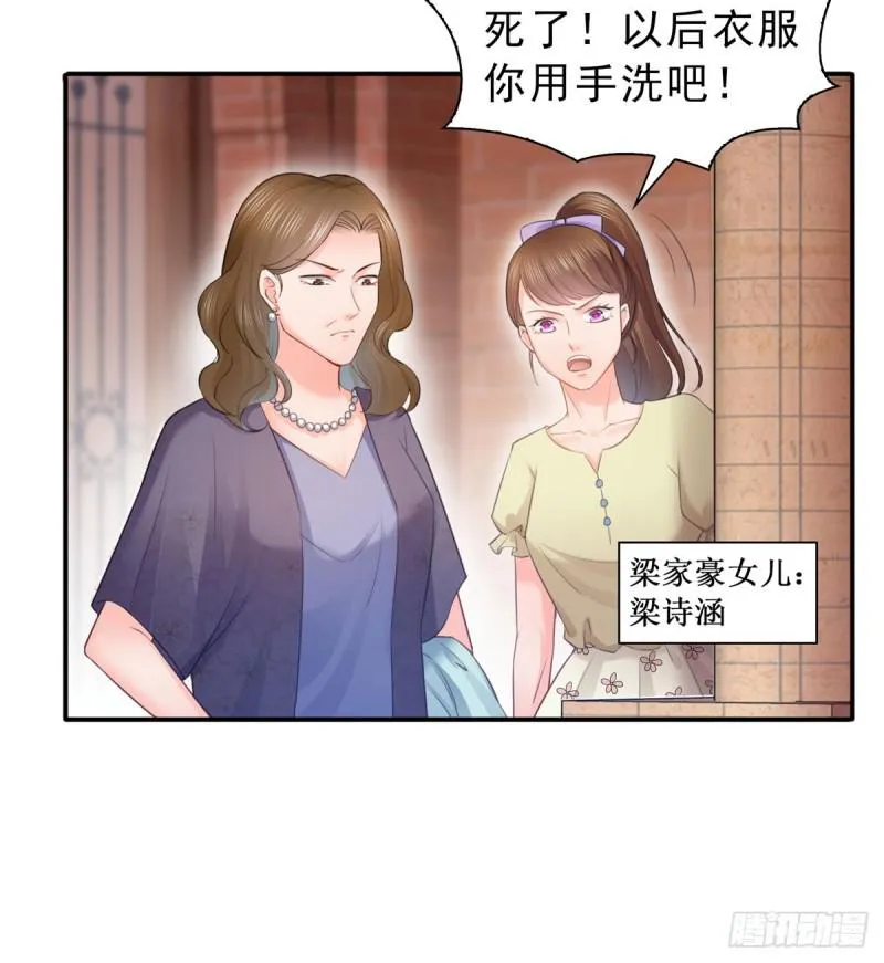 第六十六话 我要富可敌国！ 第32页
