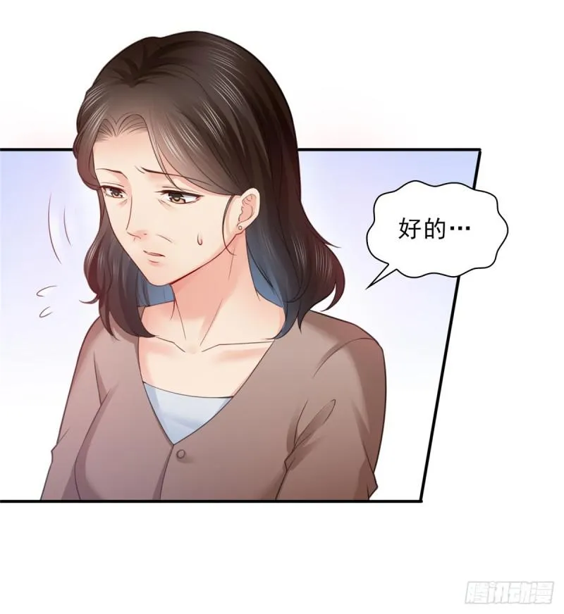 第六十六话 我要富可敌国！ 第33页