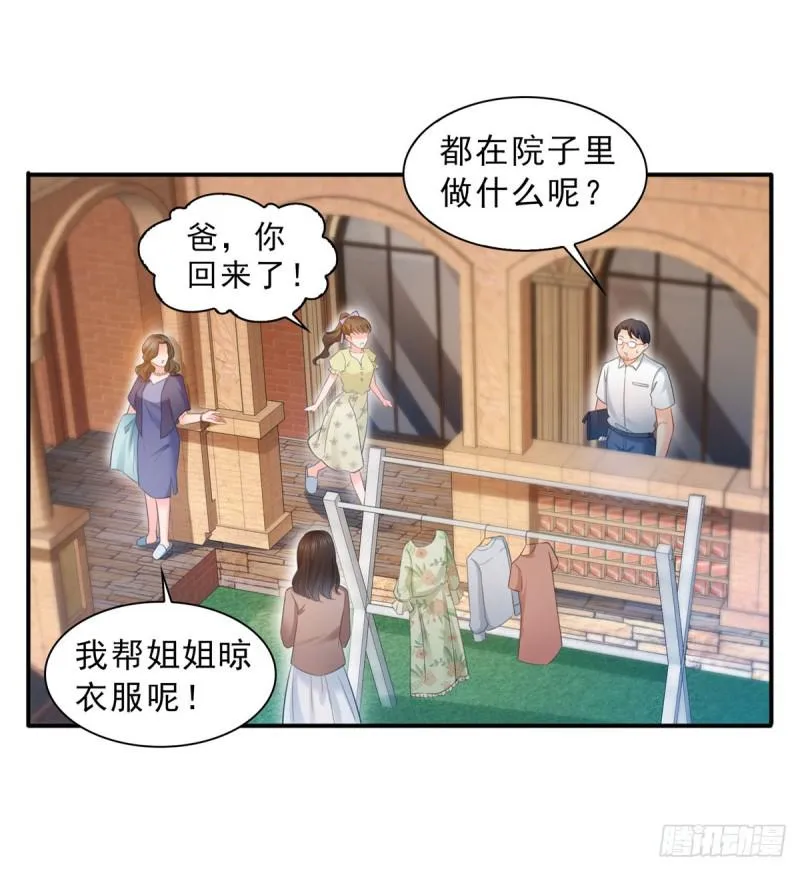 第六十六话 我要富可敌国！ 第34页