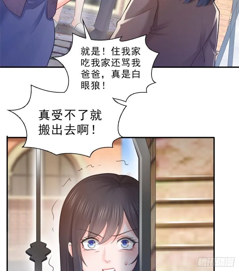 第六十六话 我要富可敌国！ 第38页