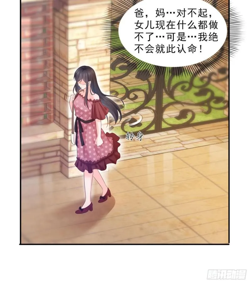 第六十六话 我要富可敌国！ 第40页