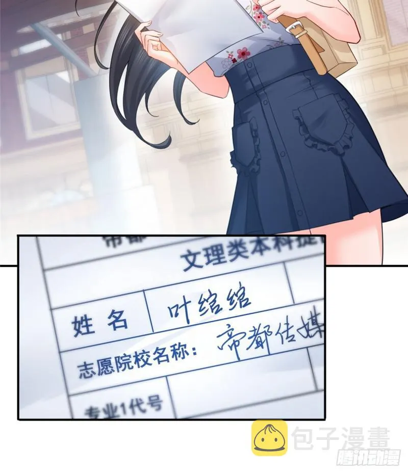 第六十六话 我要富可敌国！ 第43页