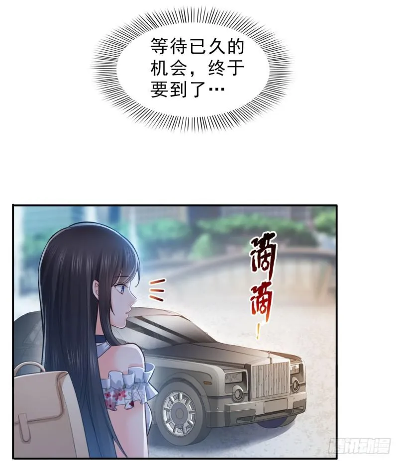 第六十六话 我要富可敌国！ 第44页