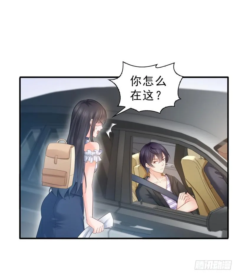 第六十六话 我要富可敌国！ 第45页