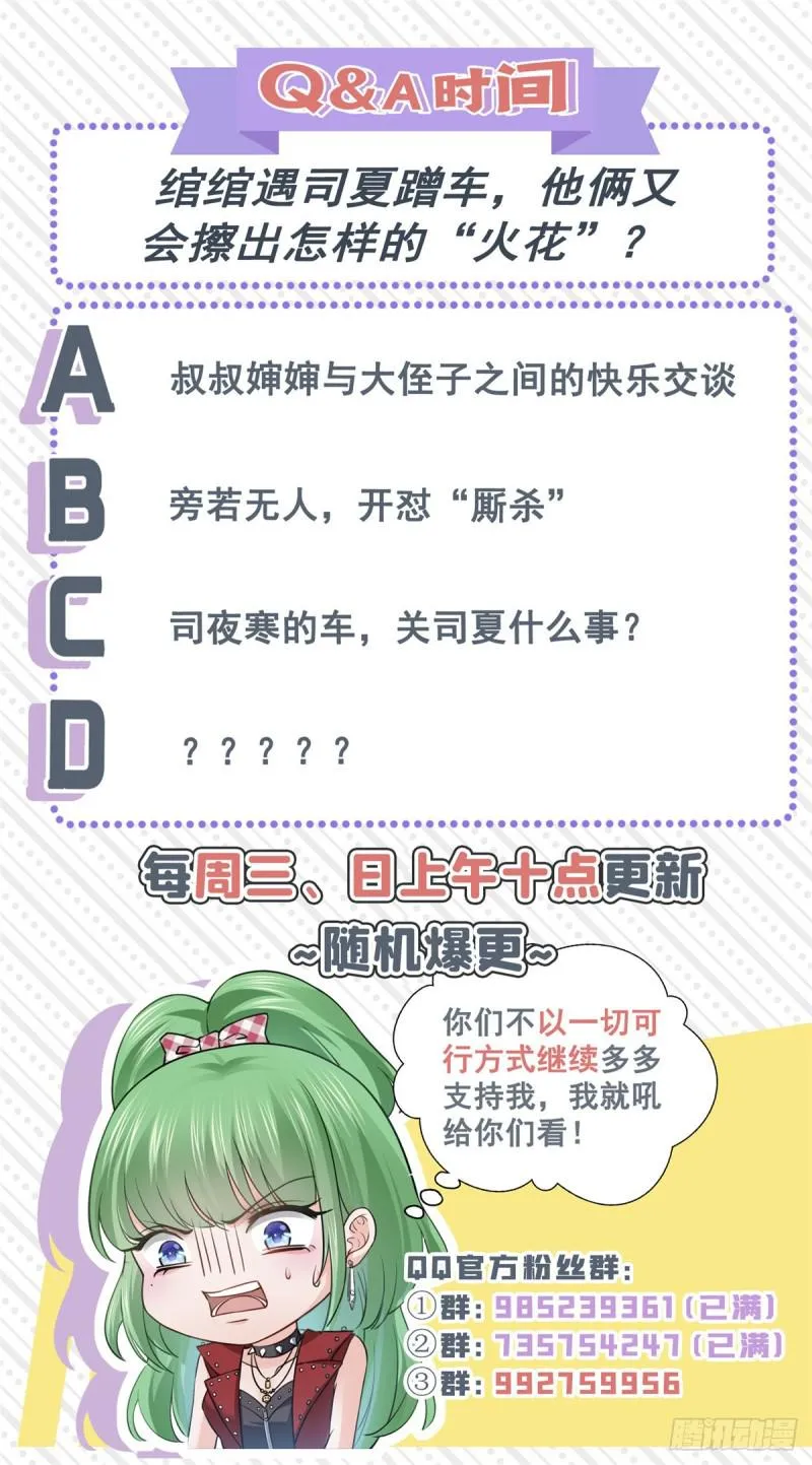第六十六话 我要富可敌国！ 第47页