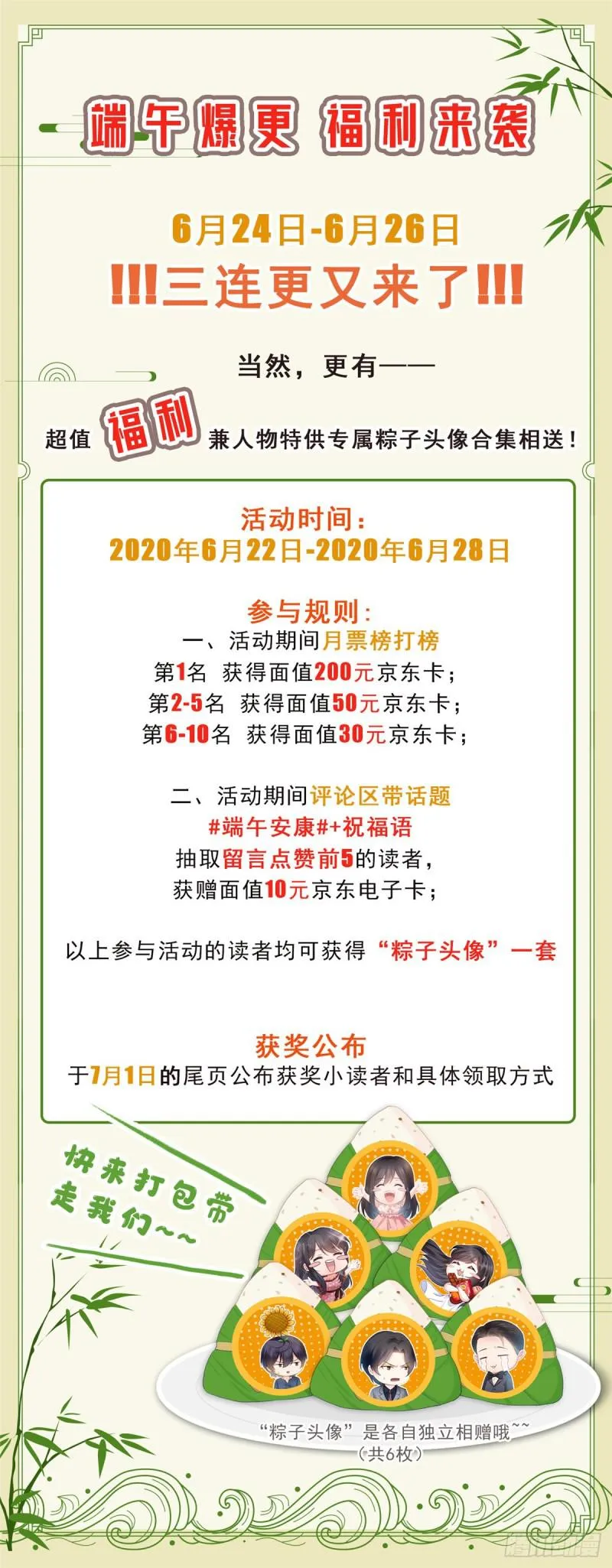 第六十六话 我要富可敌国！ 第48页