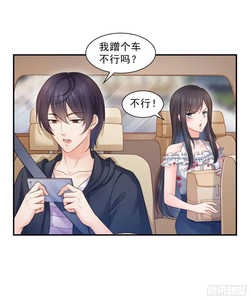 第六十七话 自由的条件 第2页