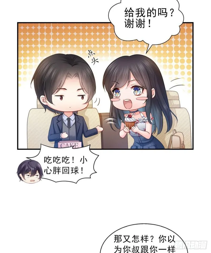 第六十七话 自由的条件 第4页