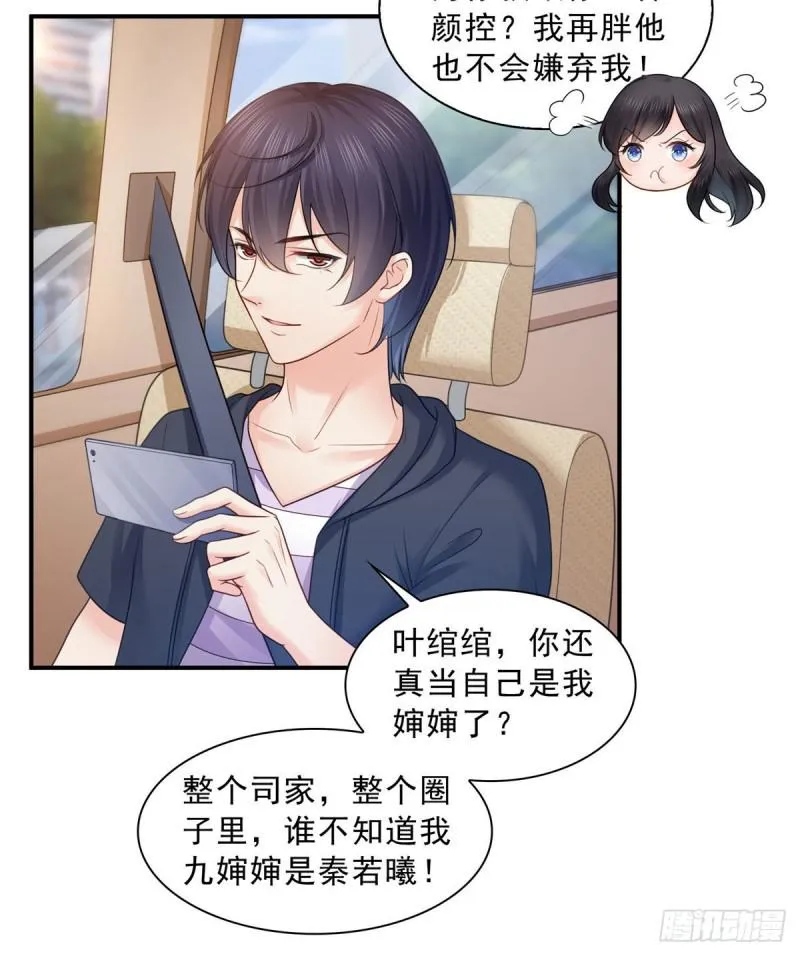 第六十七话 自由的条件 第5页