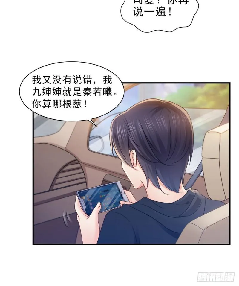 第六十七话 自由的条件 第7页