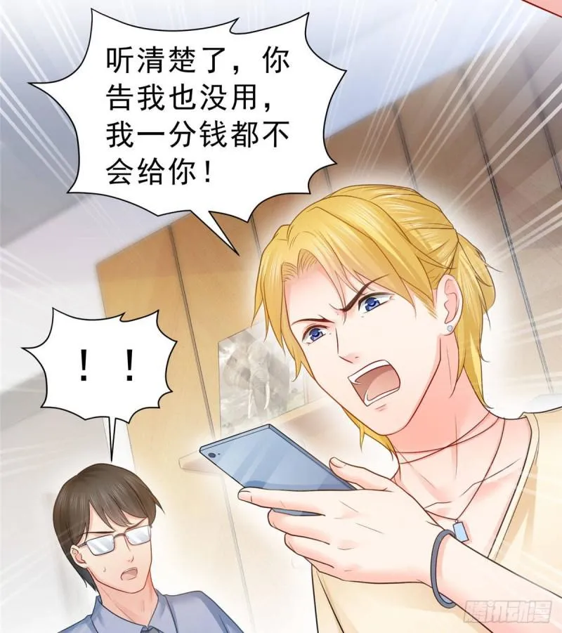 第六十九话 换个身份 第3页