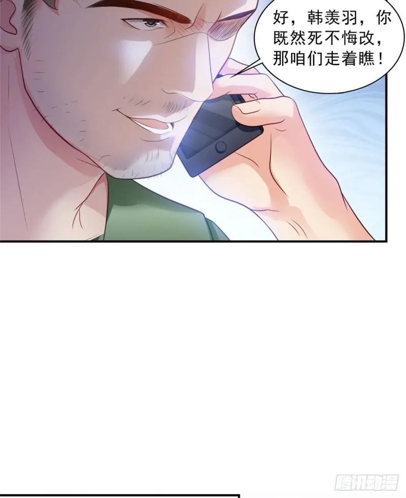 第六十九话 换个身份 第5页