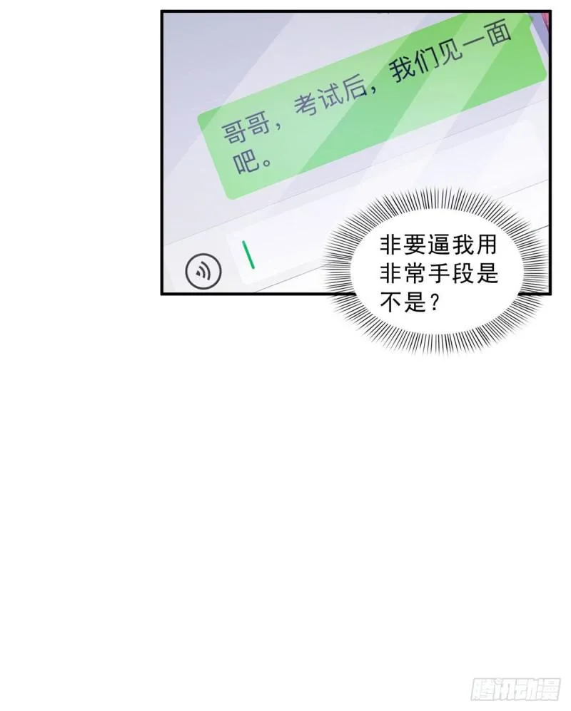 第六十九话 换个身份 第8页