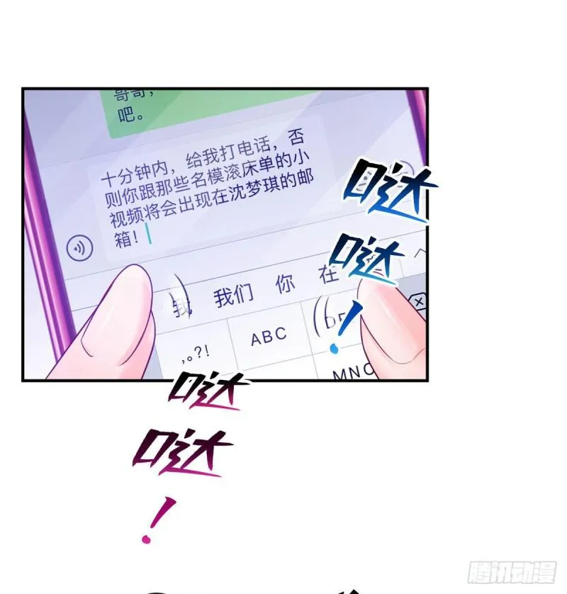 第六十九话 换个身份 第9页
