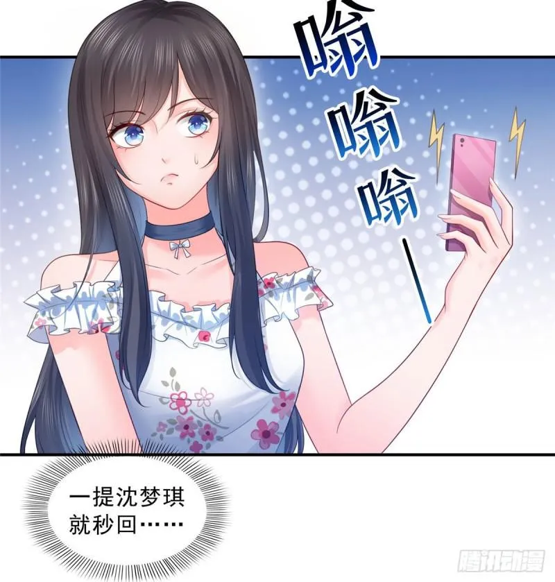 第六十九话 换个身份 第10页
