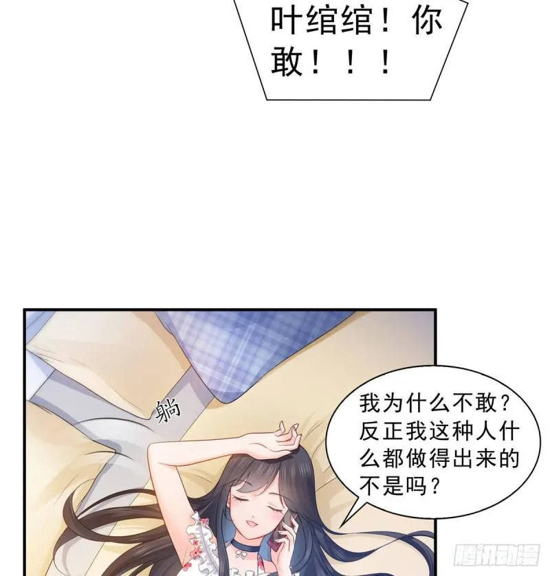 第六十九话 换个身份 第12页