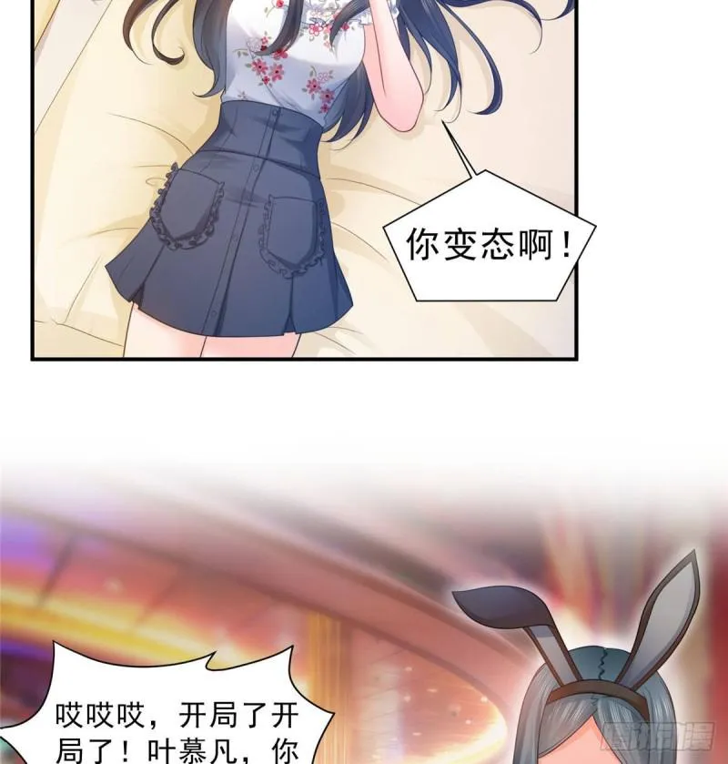 第六十九话 换个身份 第13页