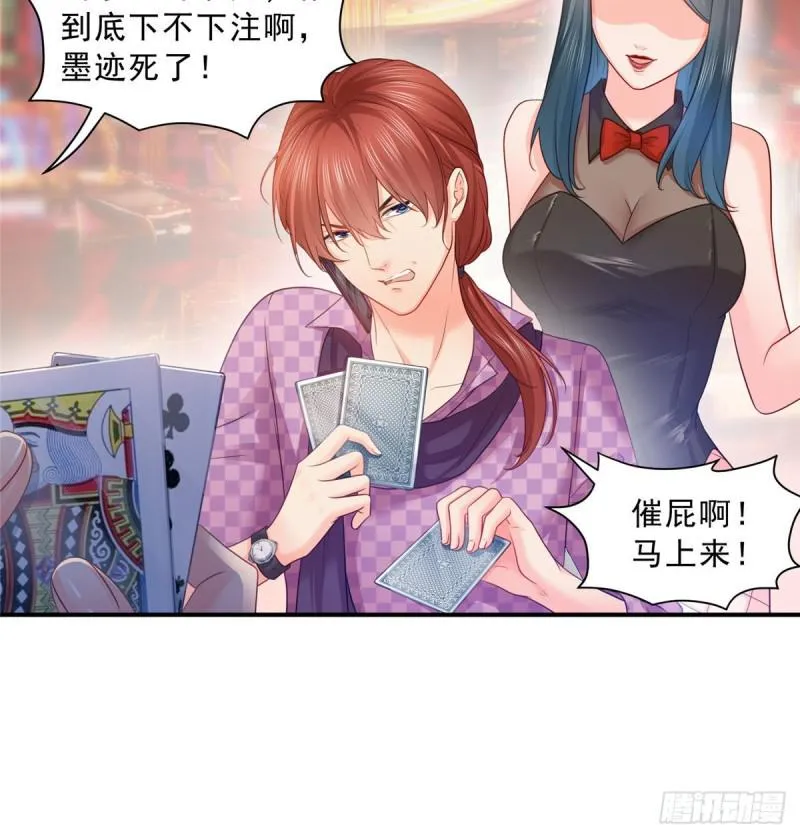 第六十九话 换个身份 第14页