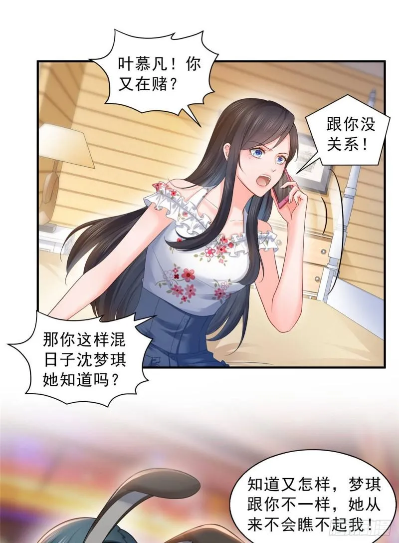 第六十九话 换个身份 第15页