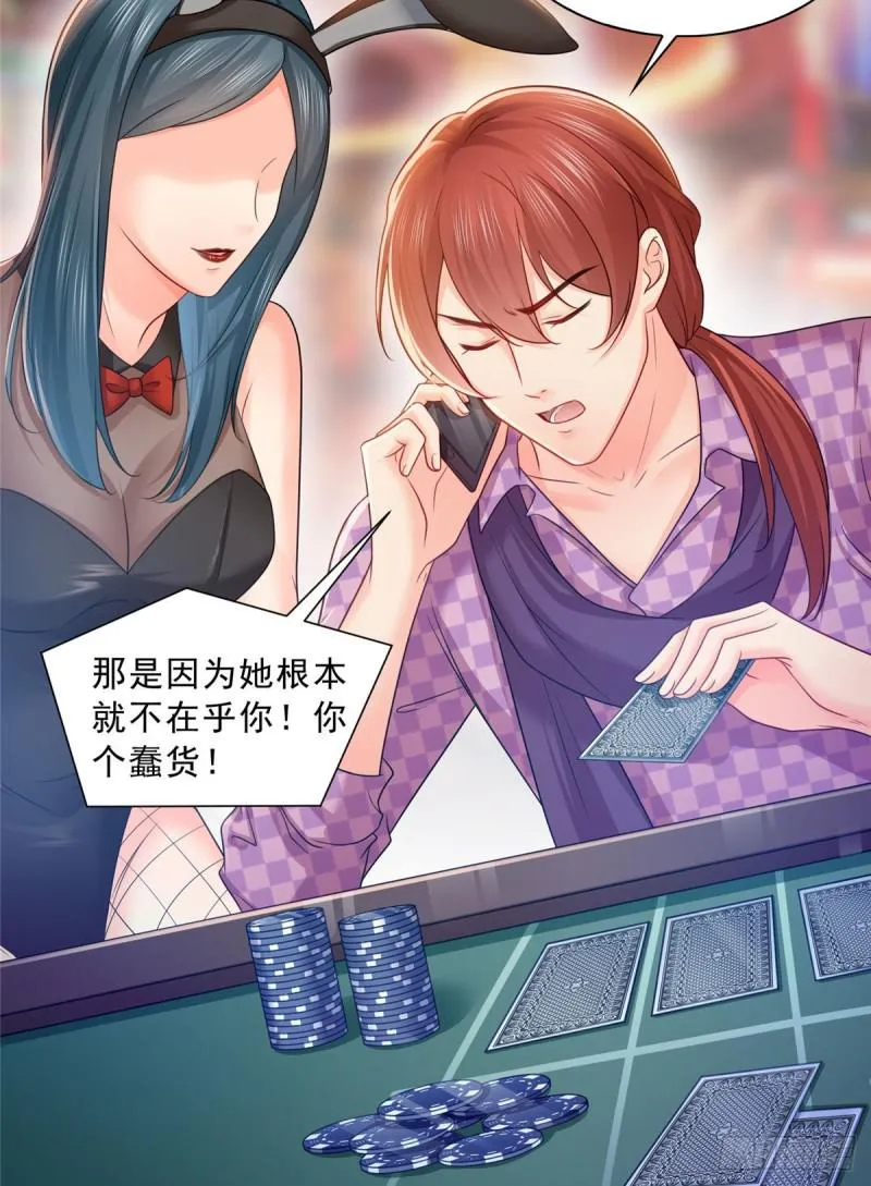 第六十九话 换个身份 第16页