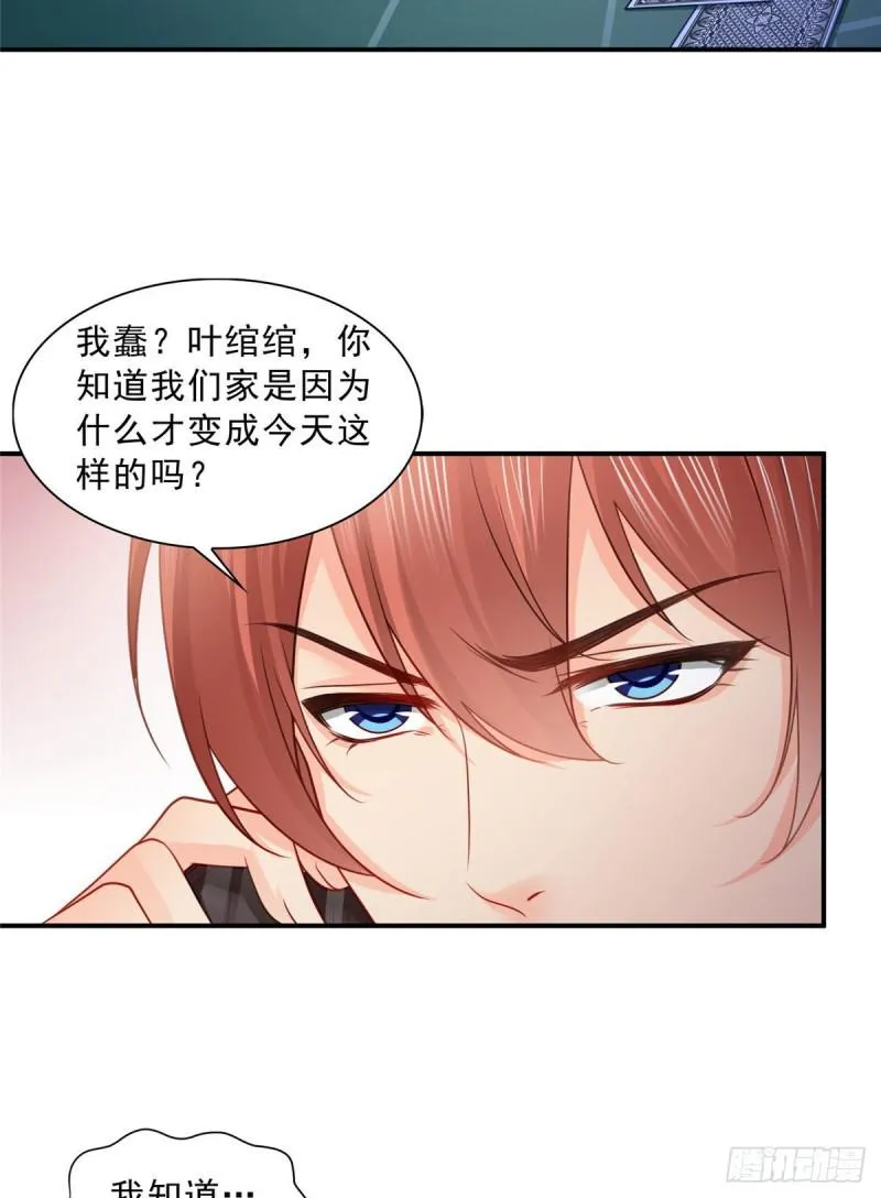 第六十九话 换个身份 第17页