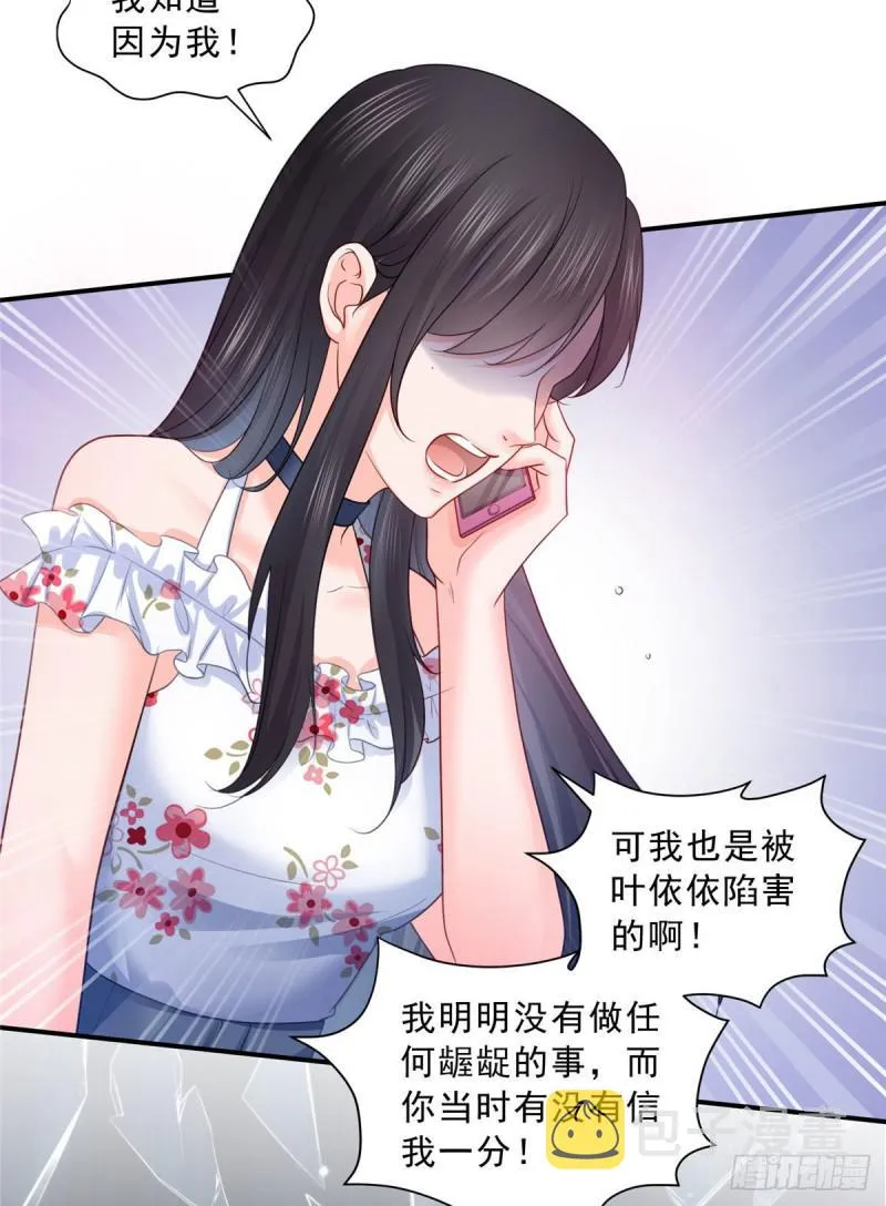 第六十九话 换个身份 第18页