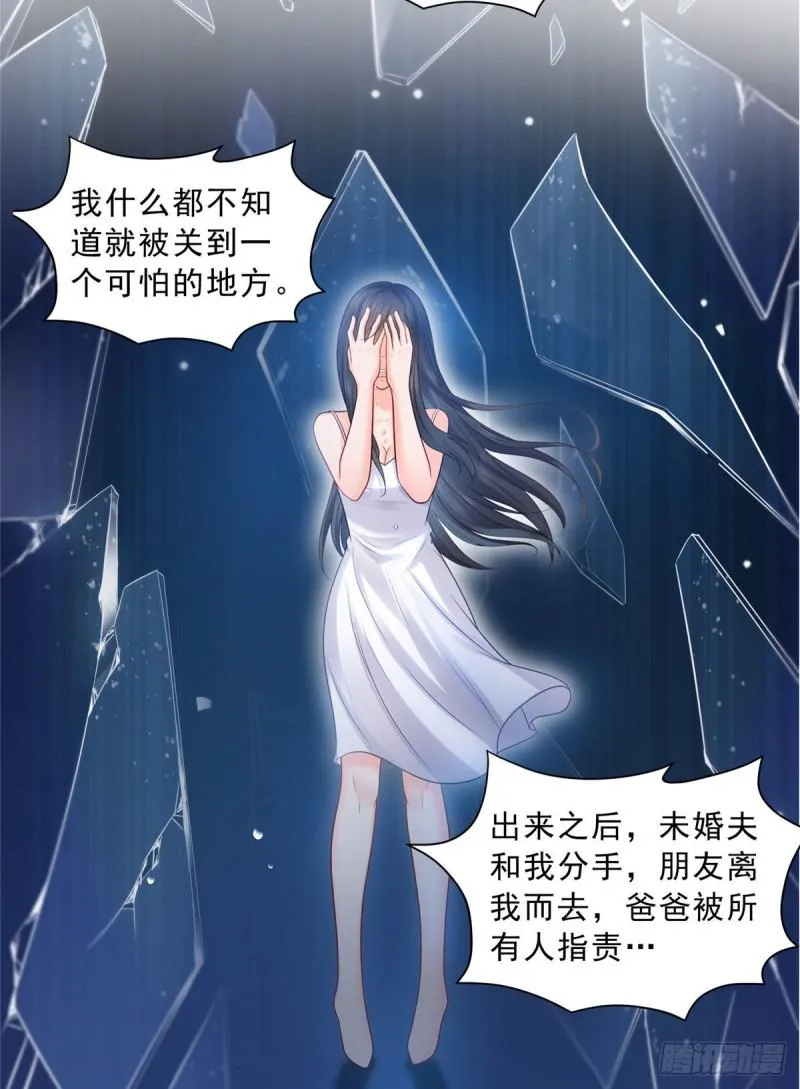 第六十九话 换个身份 第19页