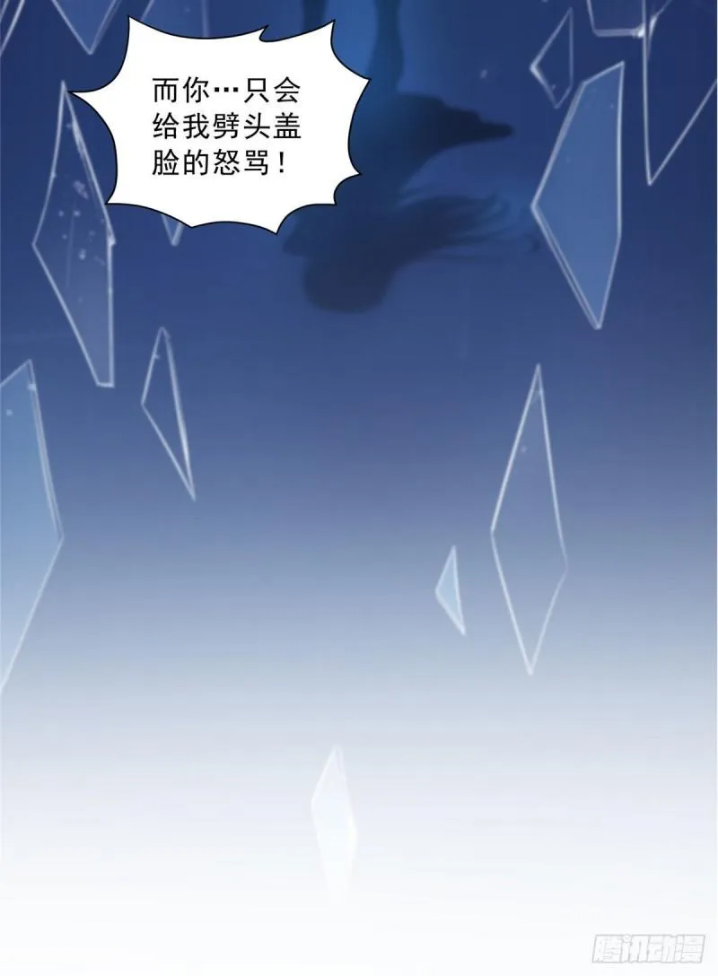 第六十九话 换个身份 第20页