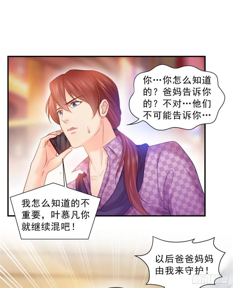 第六十九话 换个身份 第21页