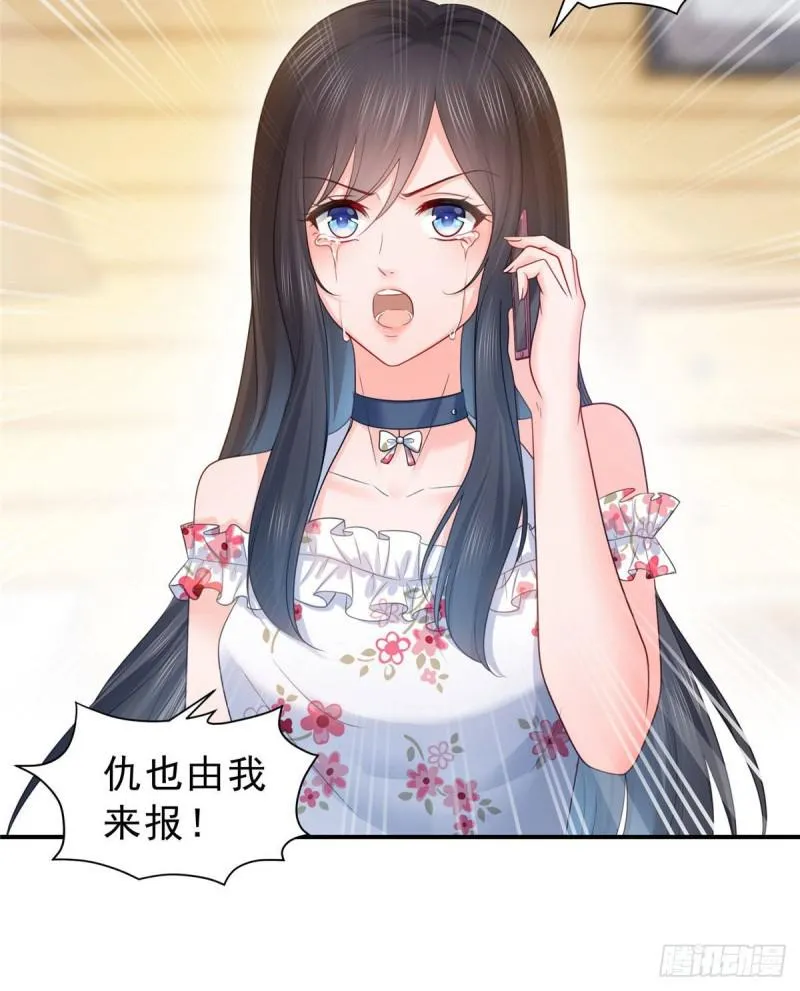 第六十九话 换个身份 第22页