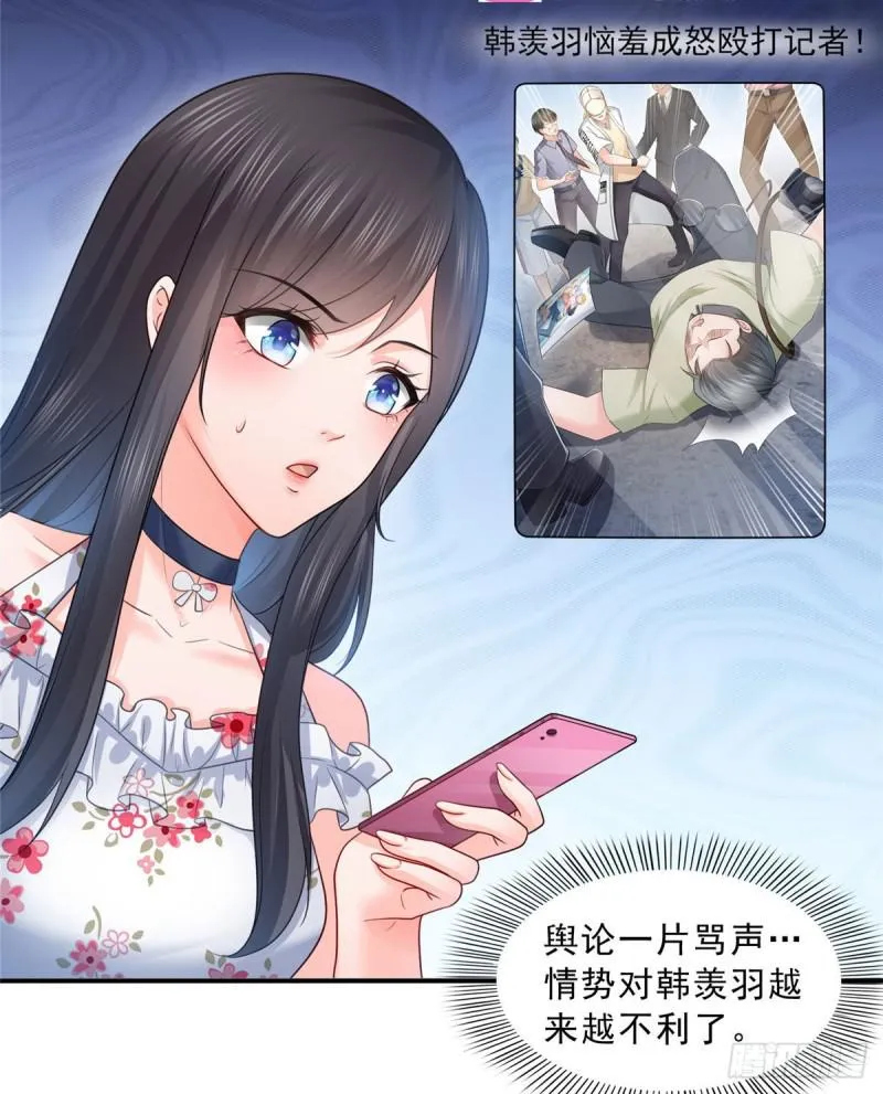 第六十九话 换个身份 第25页