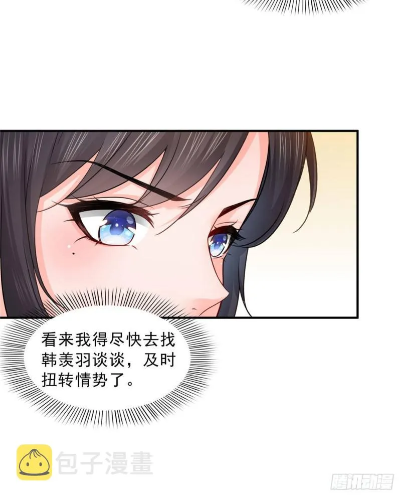 第六十九话 换个身份 第26页