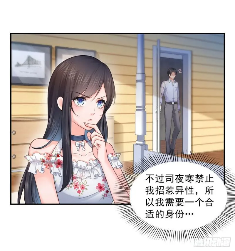 第六十九话 换个身份 第27页