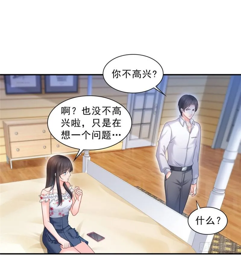 第六十九话 换个身份 第28页