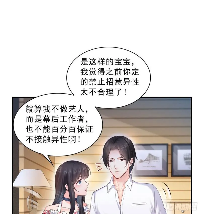 第六十九话 换个身份 第29页