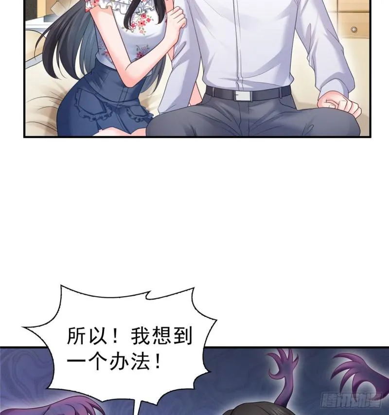第六十九话 换个身份 第30页